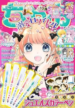 Amazon.co.jp: なかよし 2024年5月号 [2024年4月3日発売] [雑誌